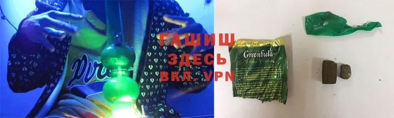 ГАШИШ Premium  Белореченск 